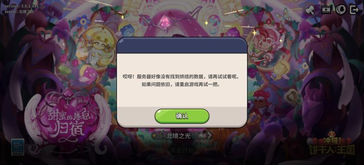 什么情况?截图