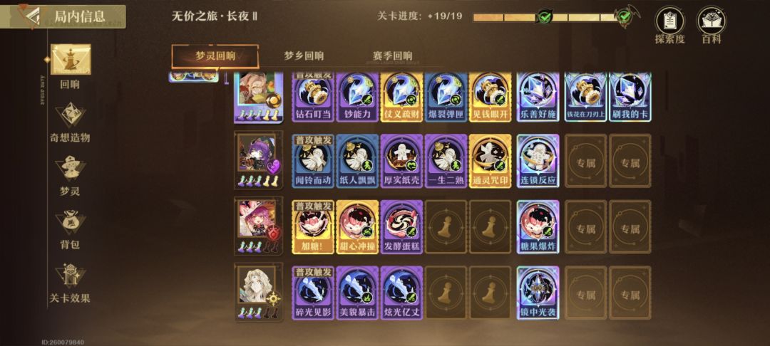 小极品盘,900w稳定秒伤,最终1000w 6