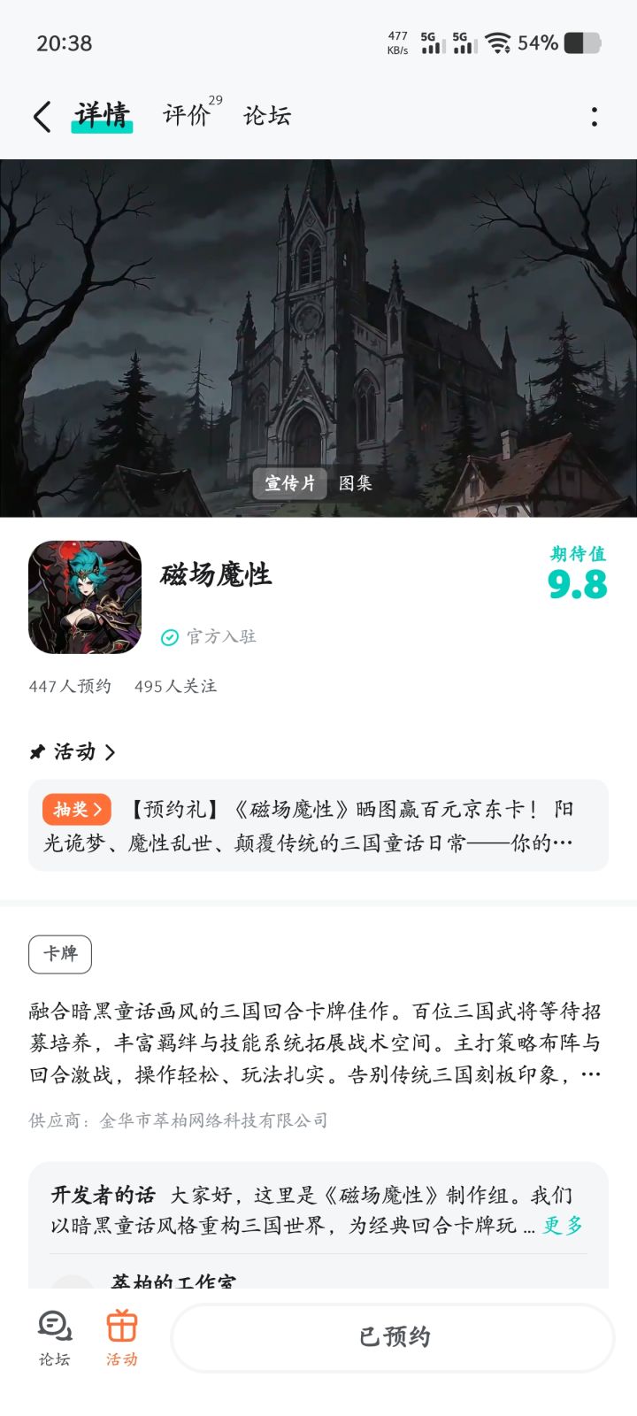 祝磁场魔性越来越好截图