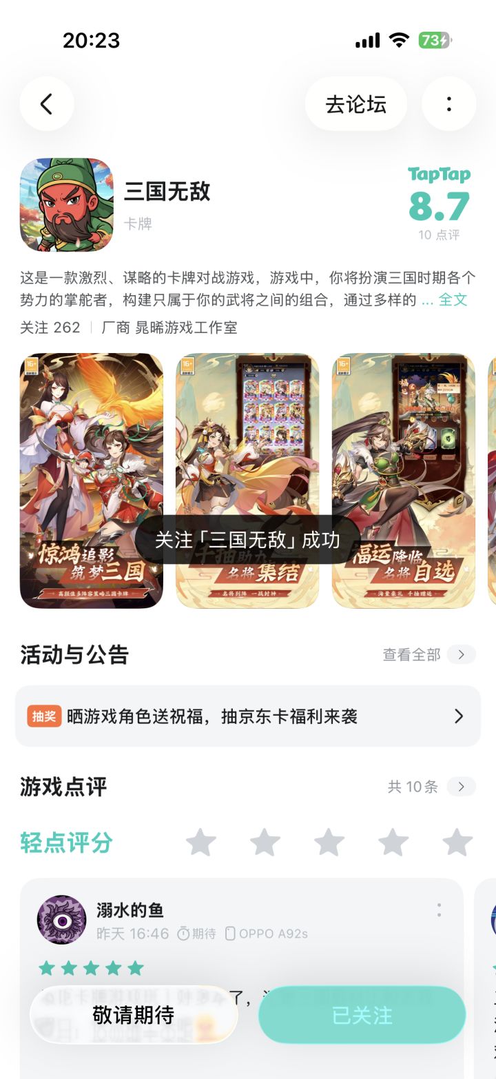 TapTap