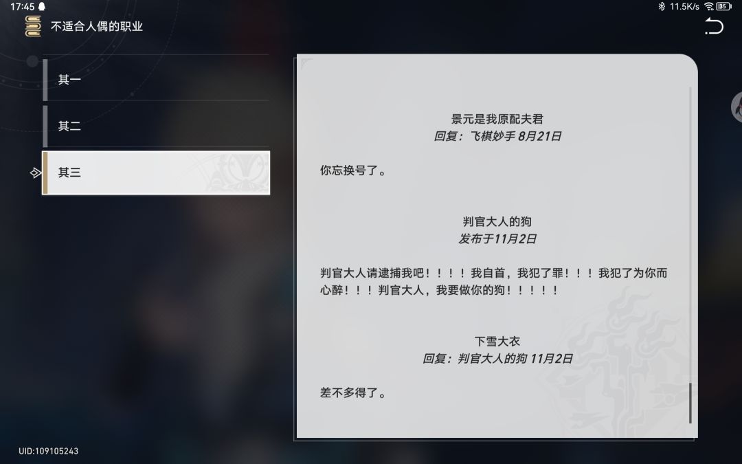 闲来无事翻书籍,这个属实是笑到我了 3
