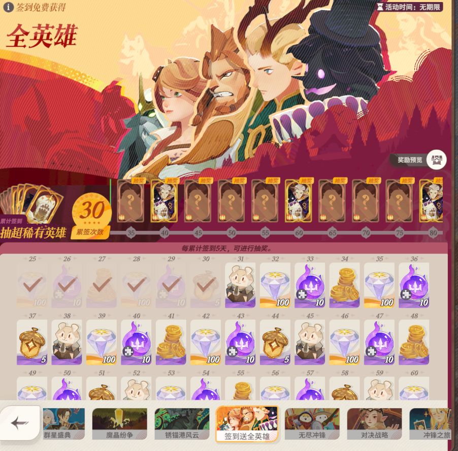 记录一下,终于通关了 3