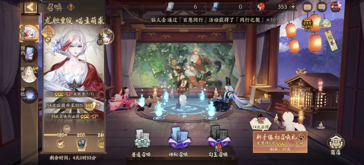老哥们,我这还有希望拿到雪吗?截图