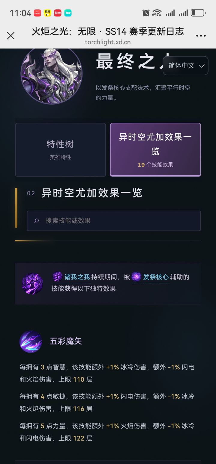 异世界这条感觉还行啊截图