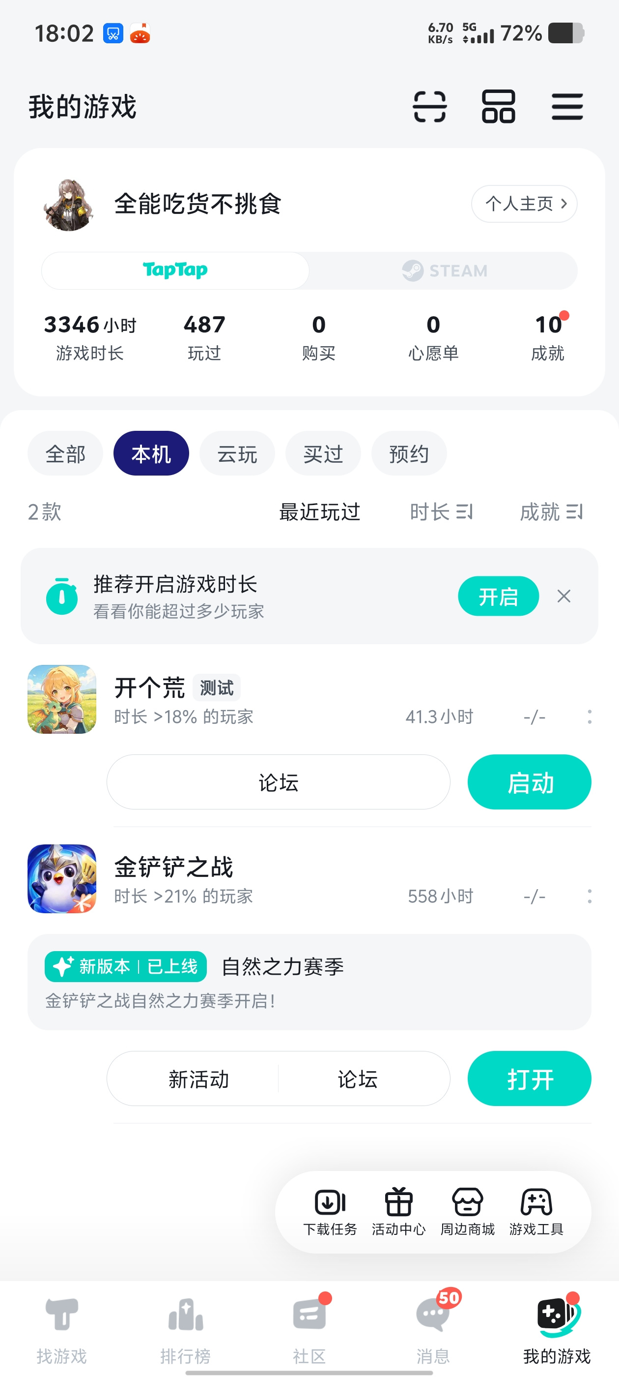 TapTap