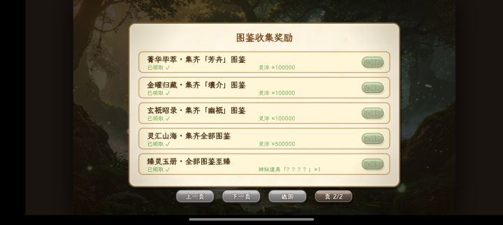 全至臻截图