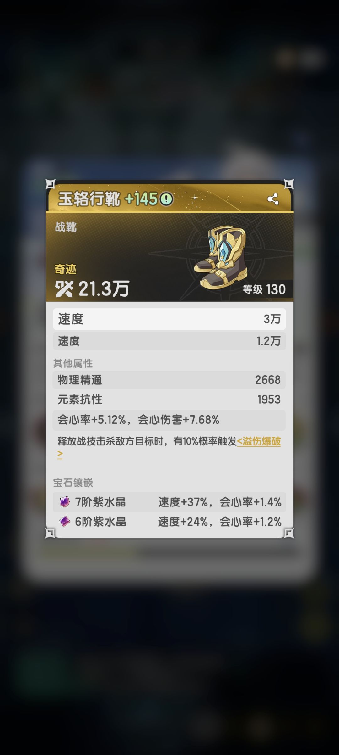 发点传家宝 3