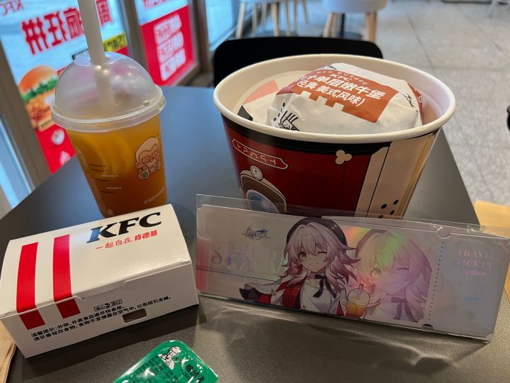 好耶!肯德基星铁联动套餐get!截图