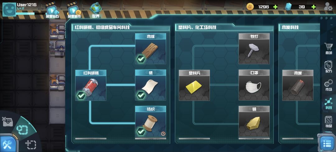 科技解锁之后木材厂为什么不让建造啊 1