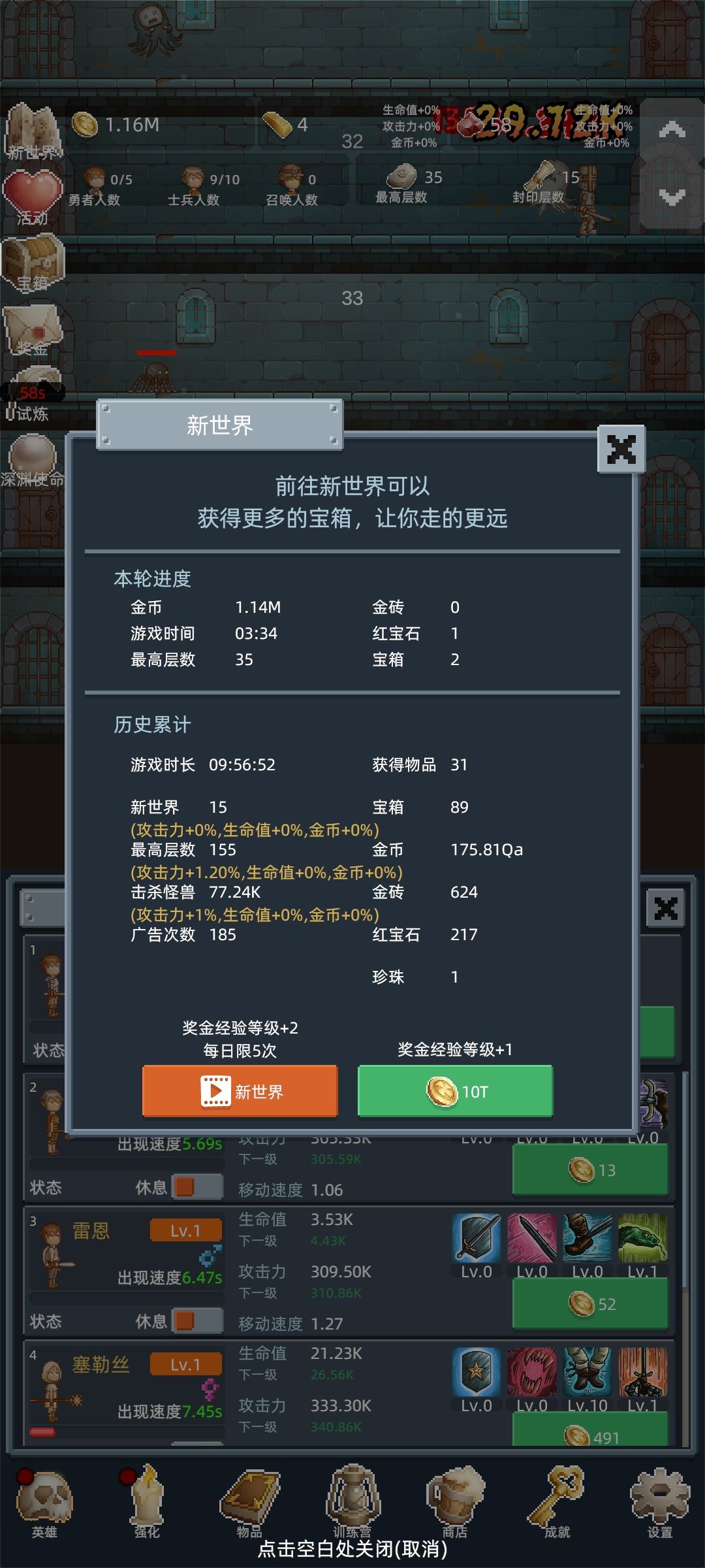 上头小游戏 1