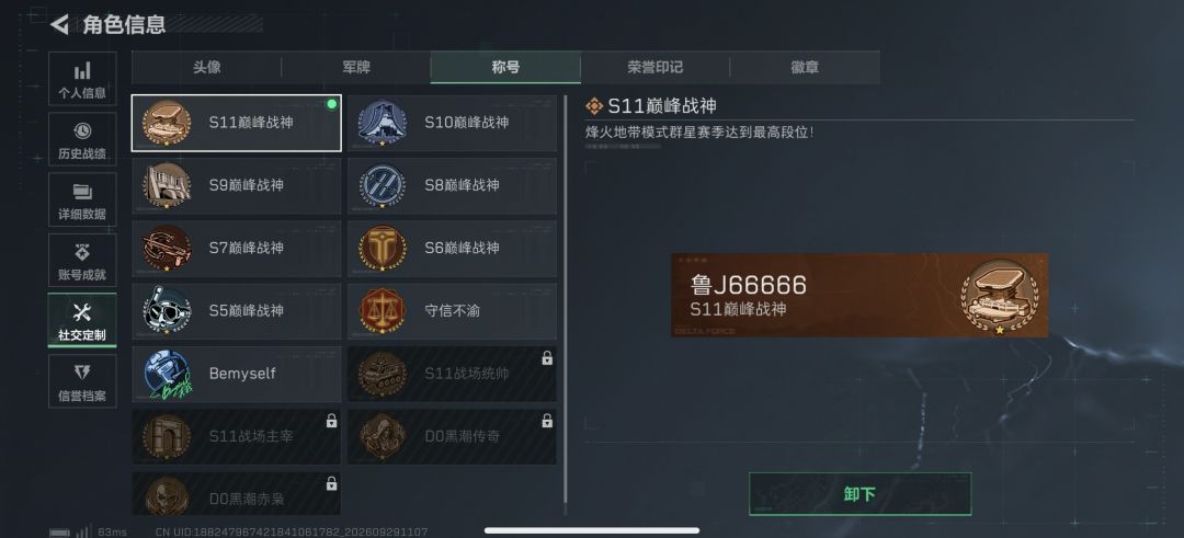 找信息位搭子 2