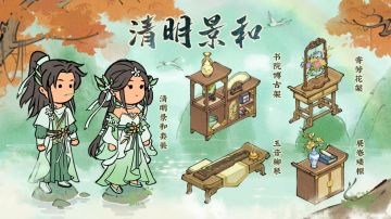 【仙山小农】更新预告·清明景和