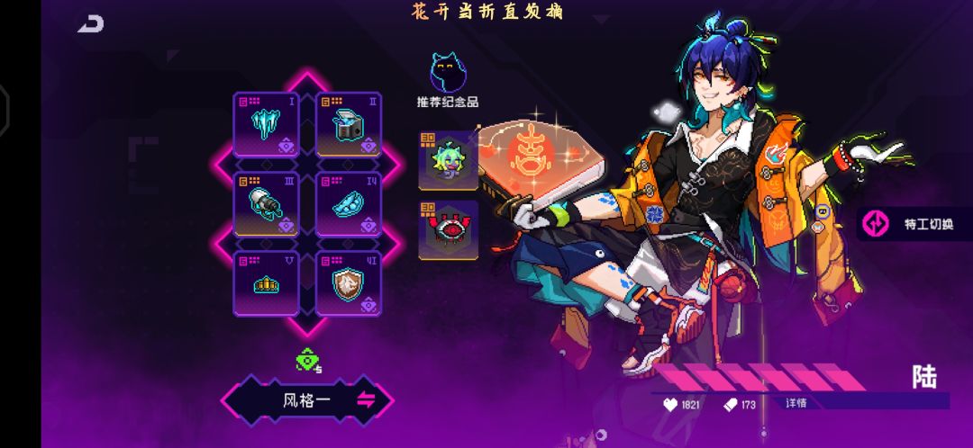 预测下一个皮肤是陆的 1