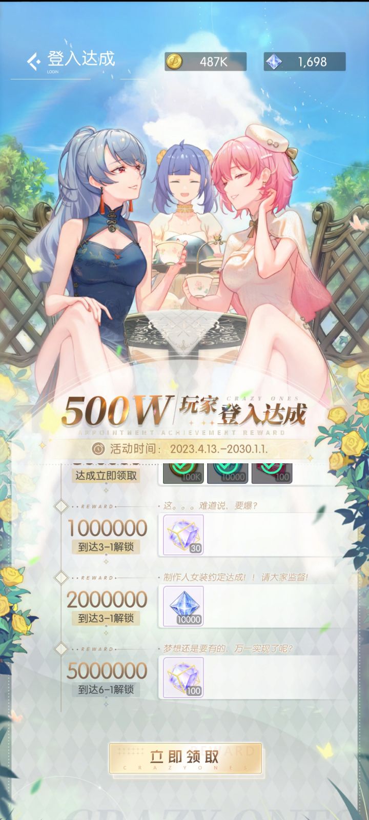 登入还能达成吗截图