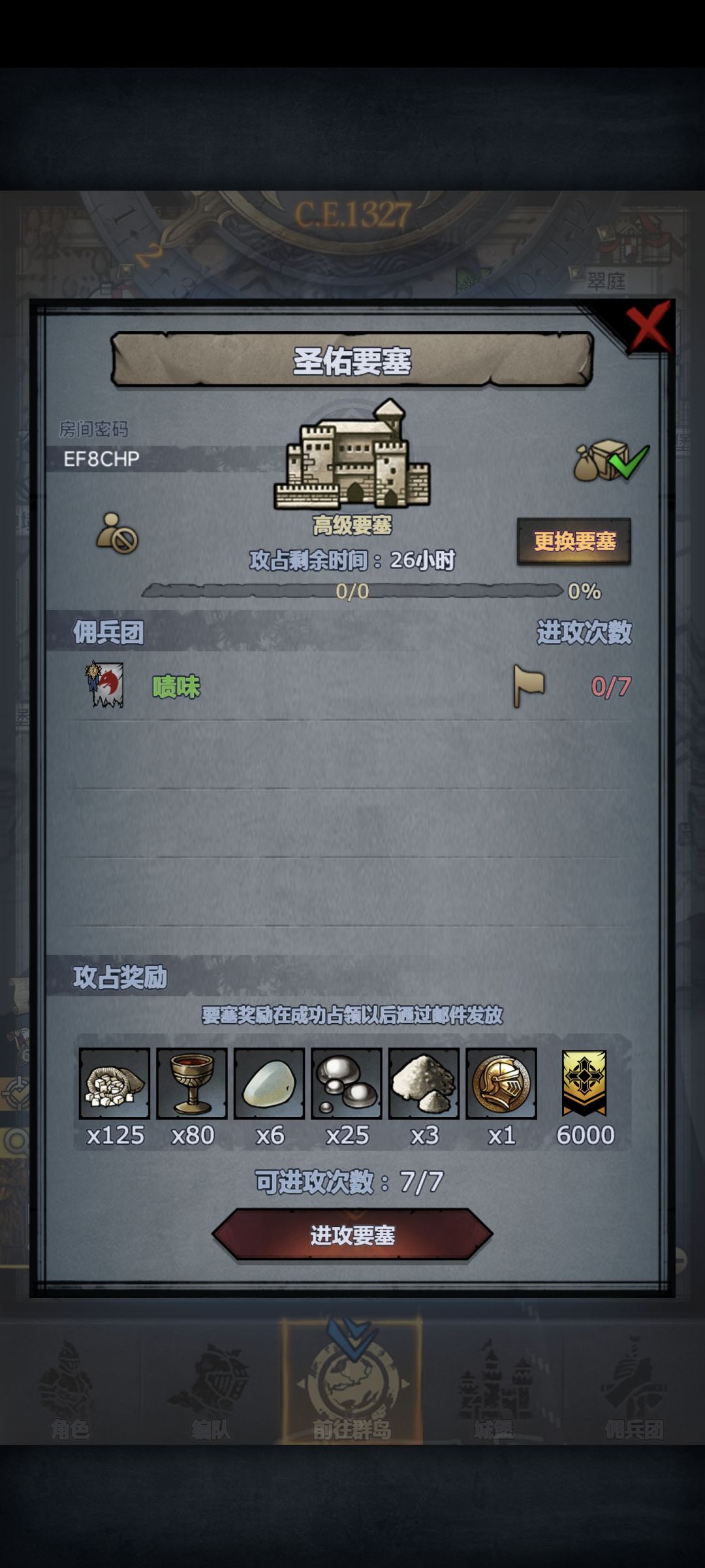 官服周塞 1