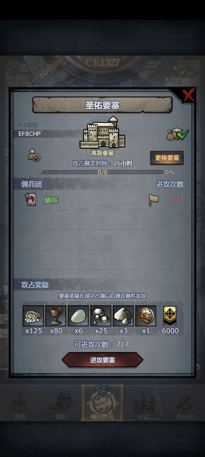 官服周塞截图