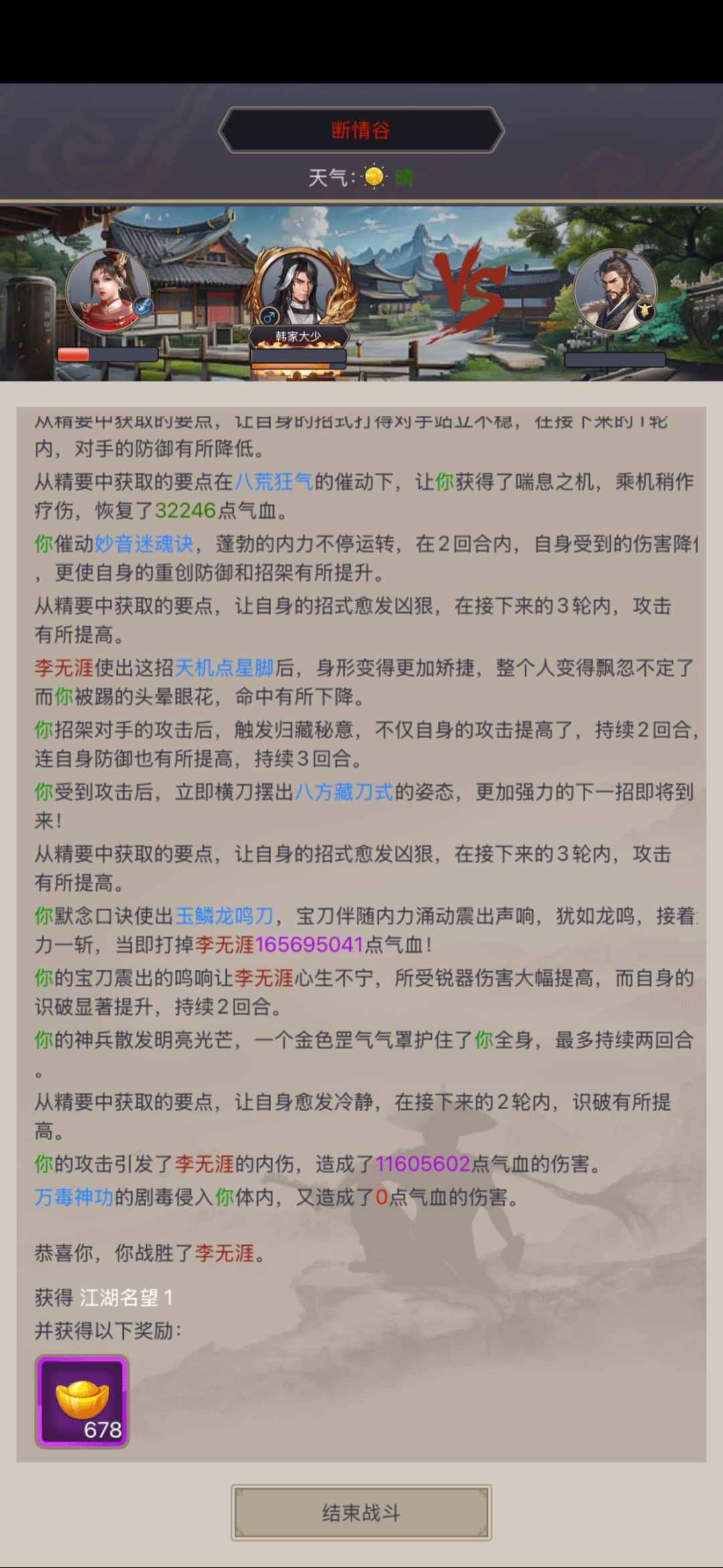 刀过断情二阶段 1