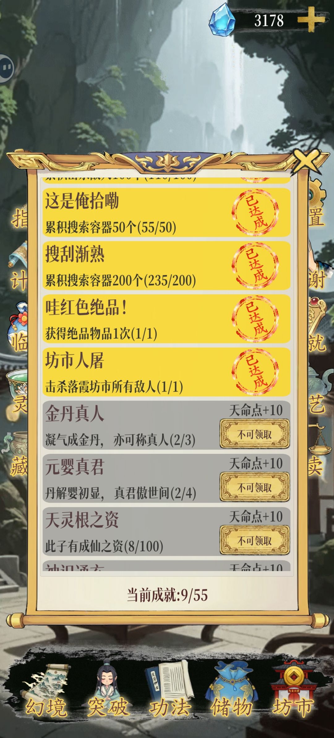 成就 1