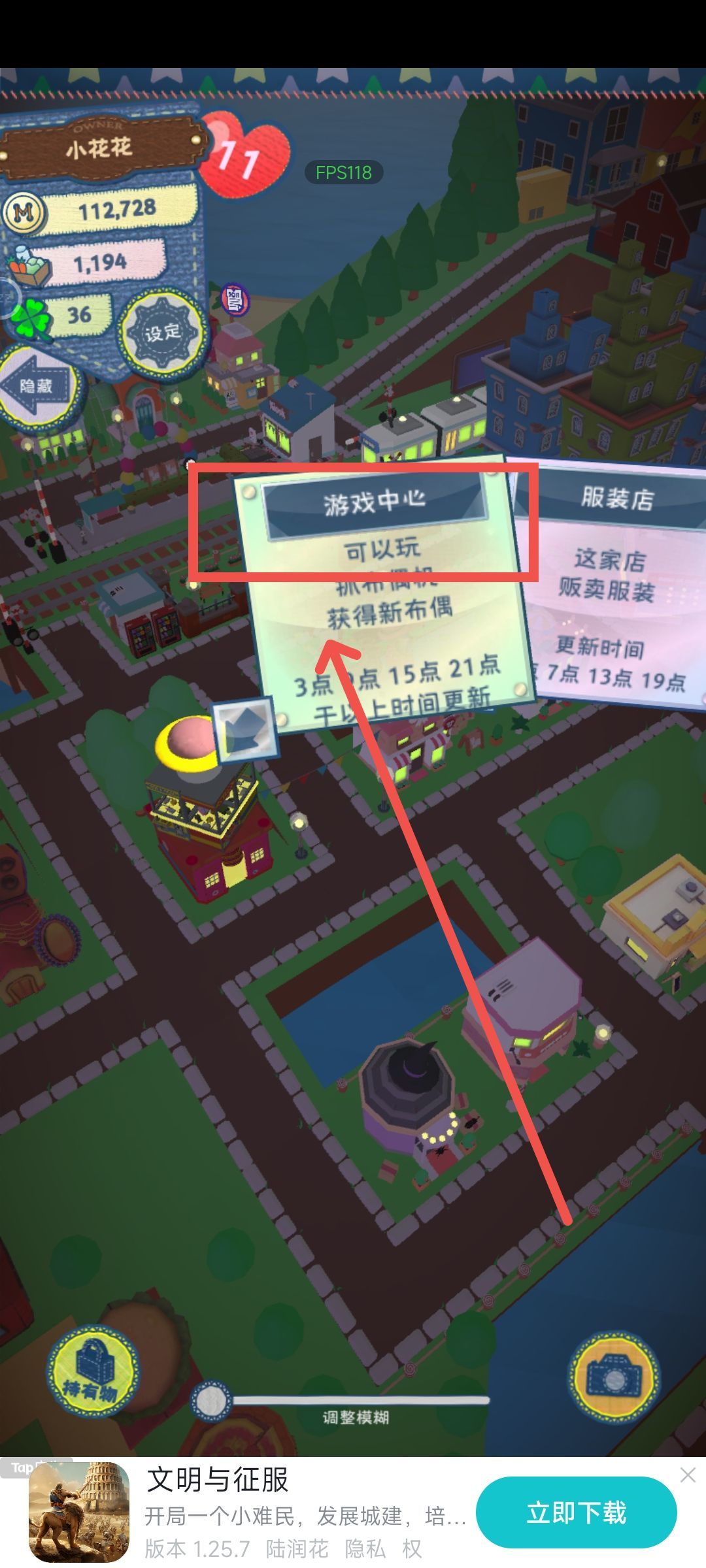 怎么获得新员工?怎么获得新布偶?怎么获得布偶? 3