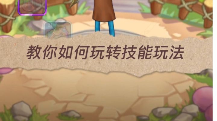 《我叫MT:经典再现》教你如何玩转技能玩法?截图