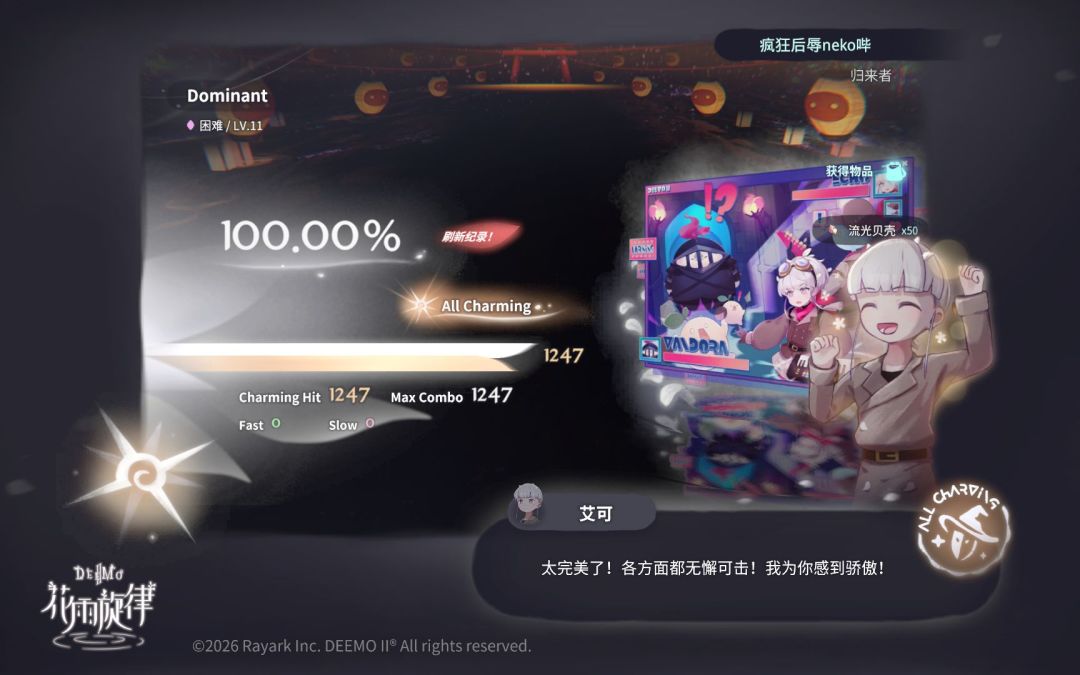 一天ac 4个11,以及11.4制霸 3