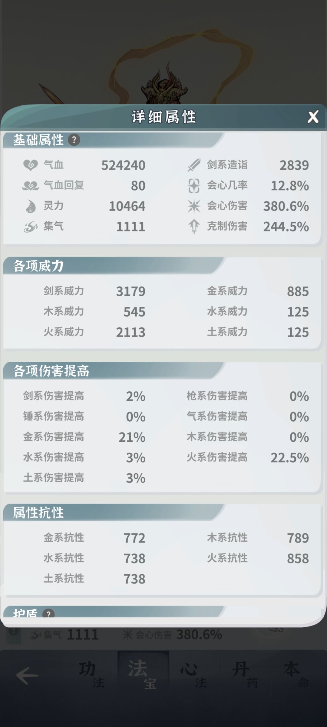 卡师尊 3