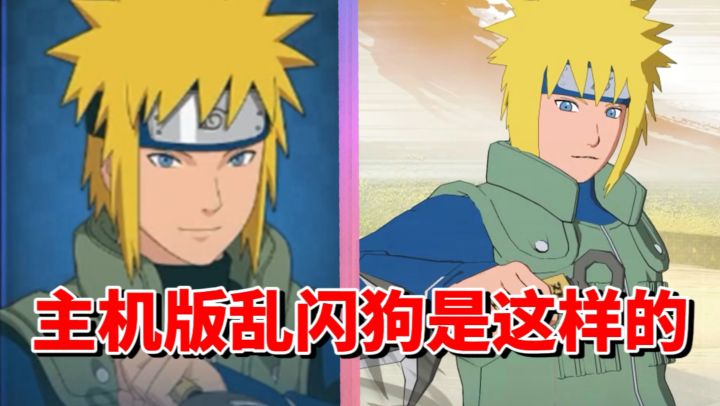 【全网最细】乱A出生！手游大热的毒瘤主机版表现也很强势！究极风暴4青水招式解析截图
