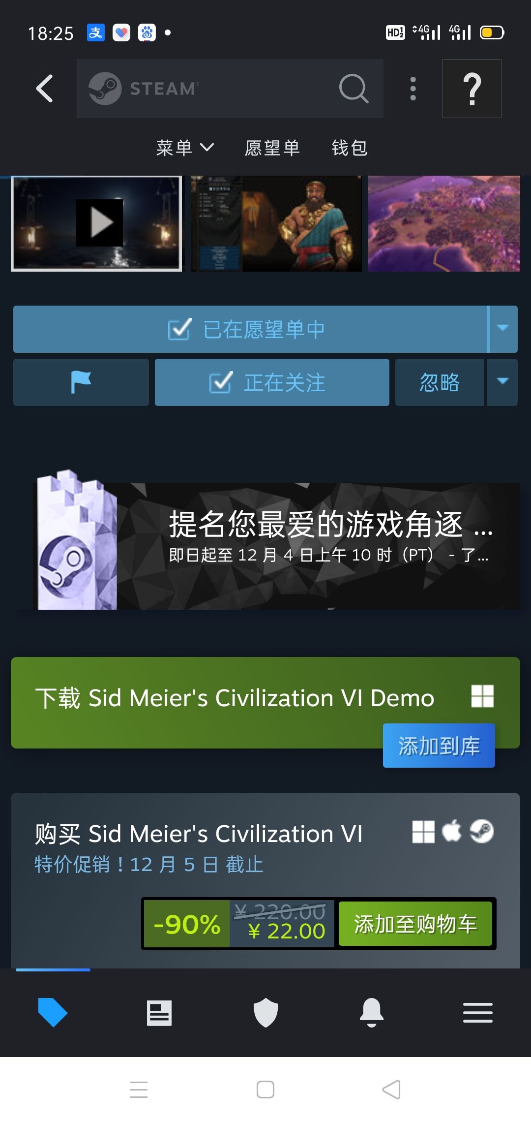 为什么文明6经常打折,但是文明5不打折呢? 1