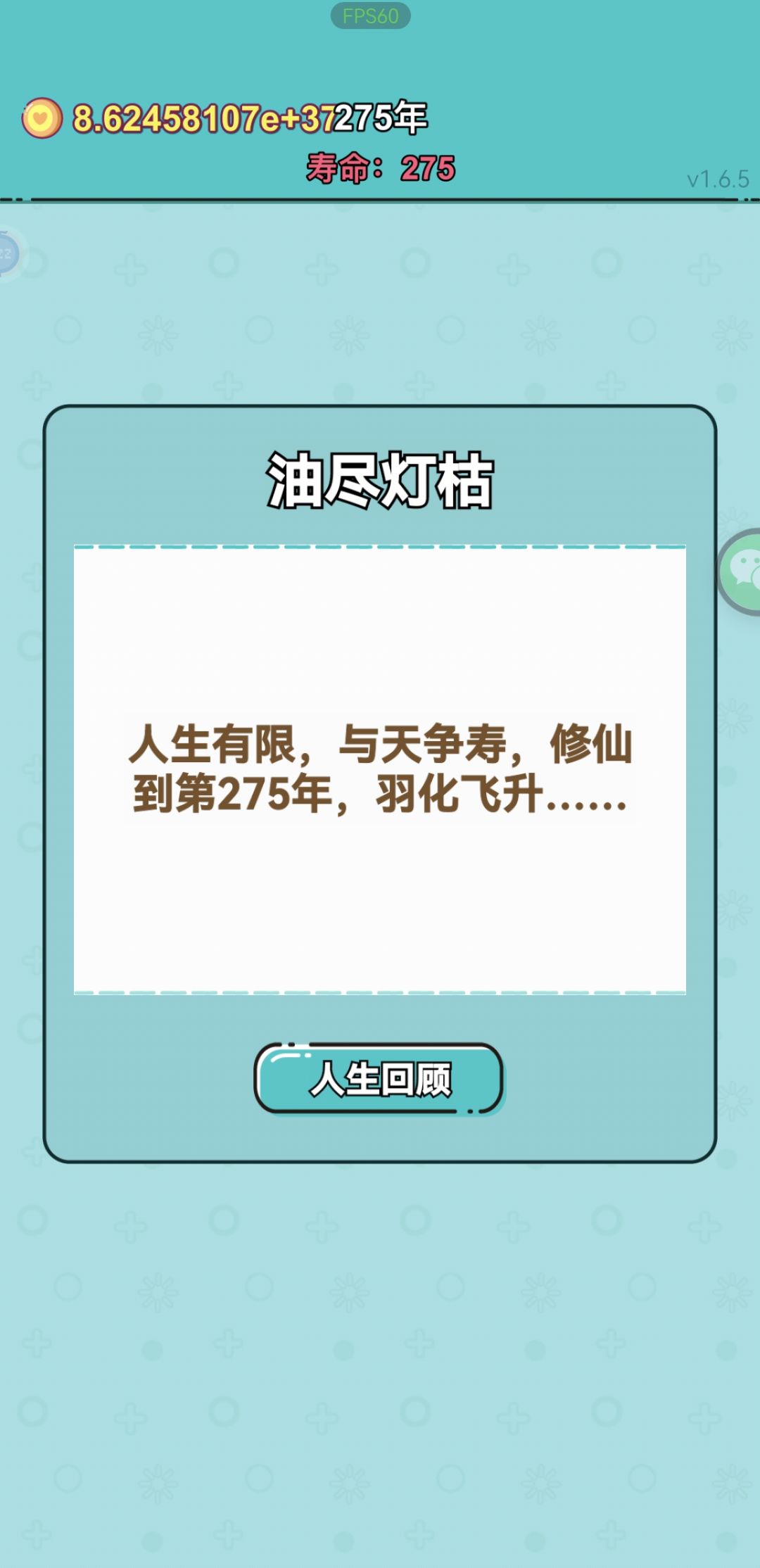 请问怎么增加寿命? 2