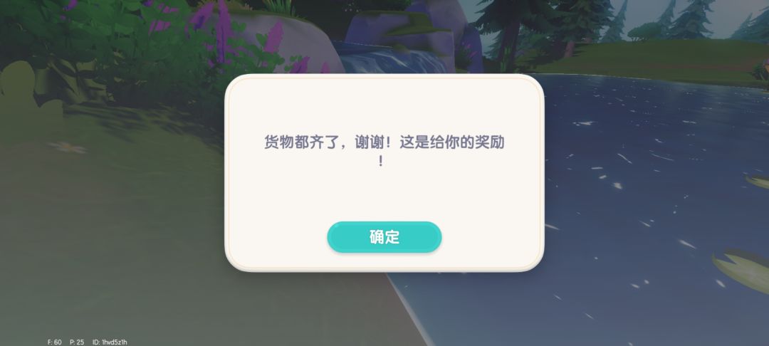 心动小镇这又是什么bug？我去拜访好友截图