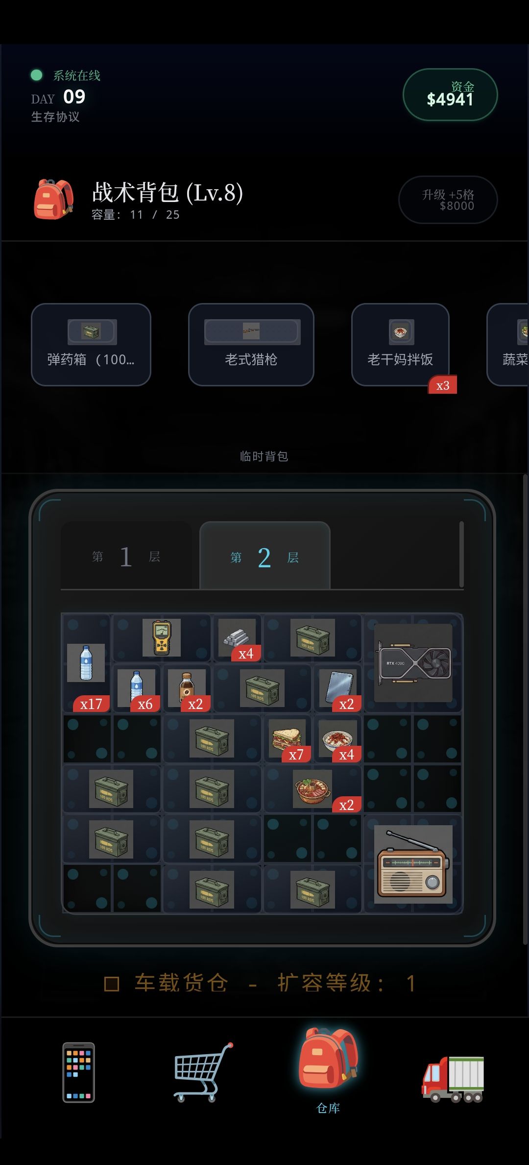 背包问题 1