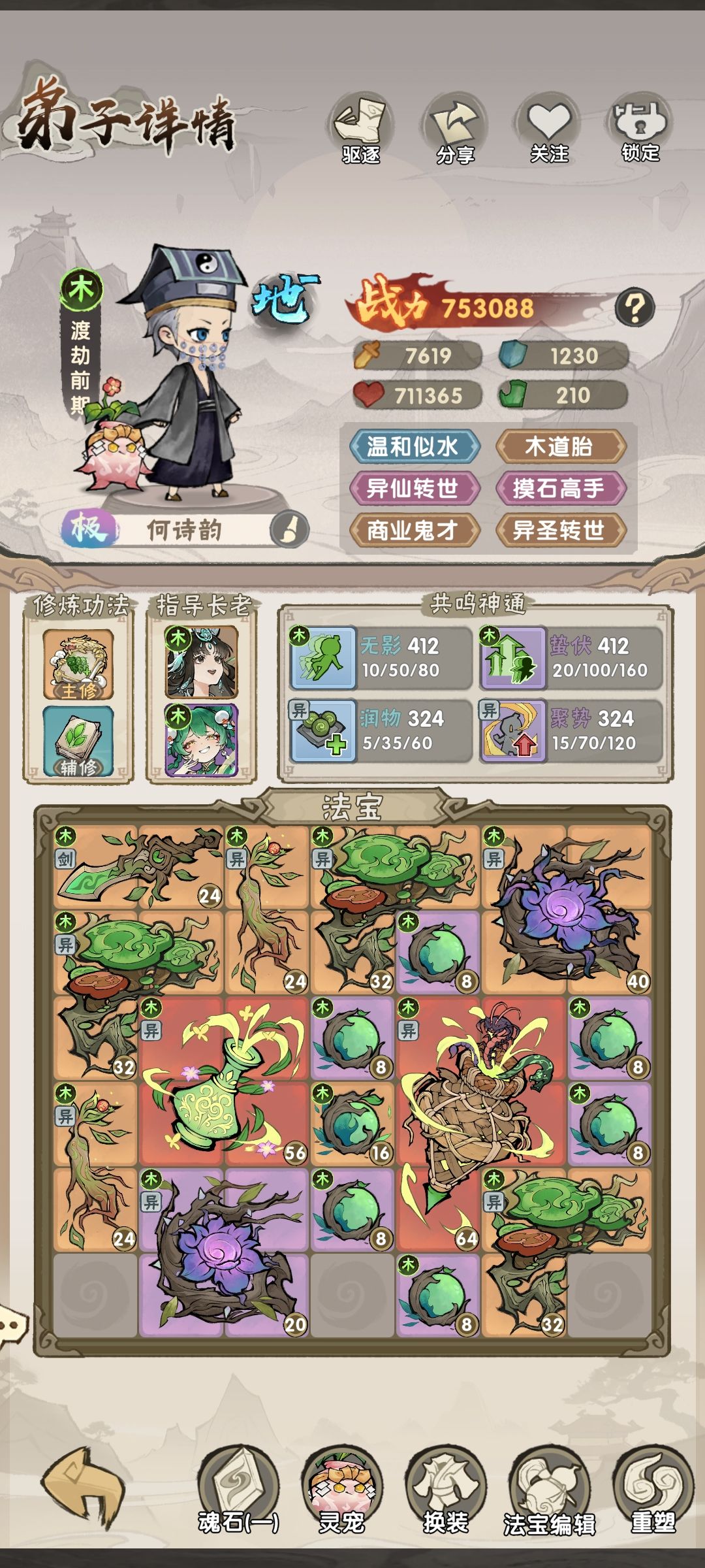 大阵等级上不去了 3