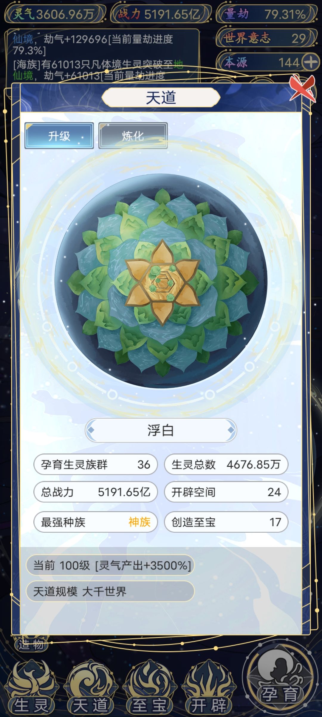勉强算通关了吧 6