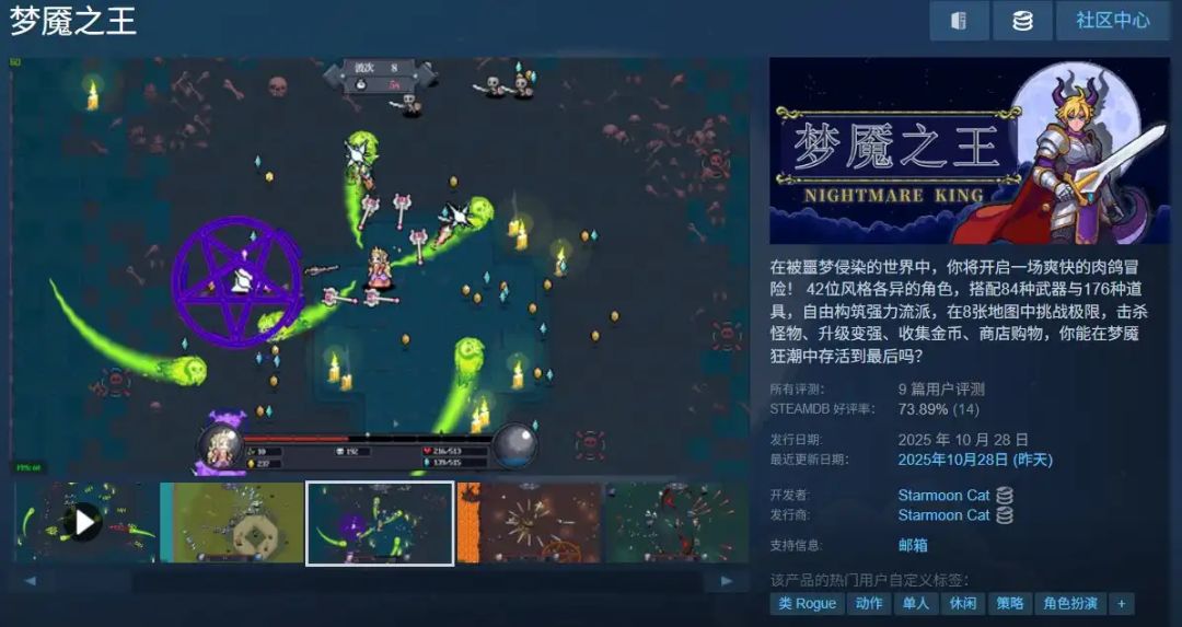 吸血鬼代餐？《梦魇之王》首发折后19.8元 3