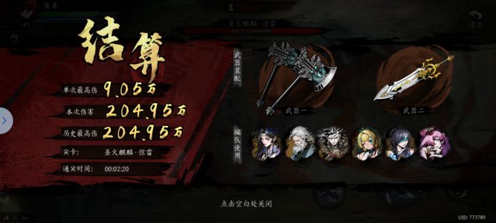 极限试炼截图