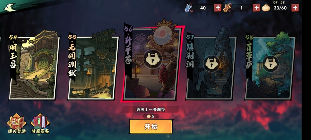 推塔也有等级限制? 2