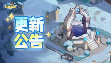 更新 | 合作彩虹模式来袭！皮肤、高品装备奖励升级！