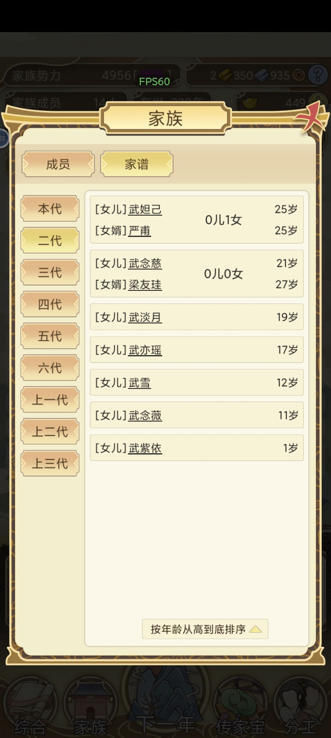 七仙女儿~ 2