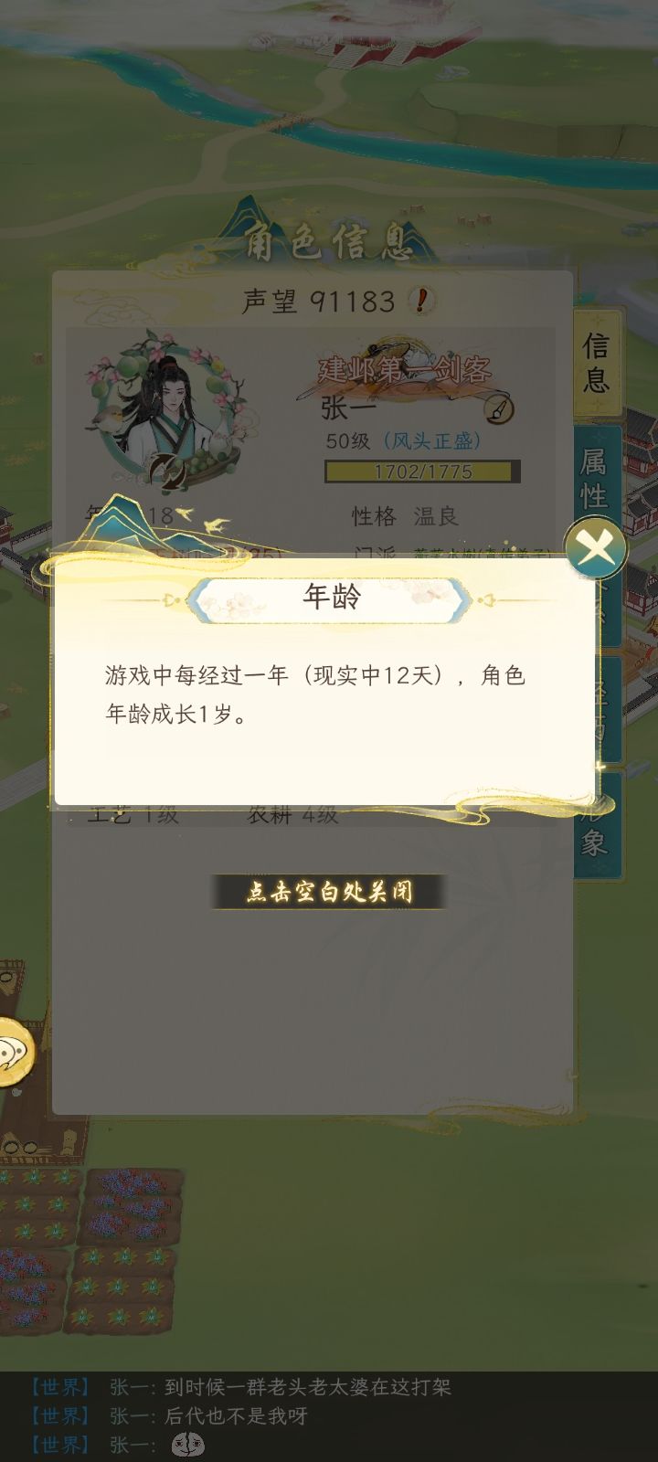 大佬们,这是寿命锁吗?截图