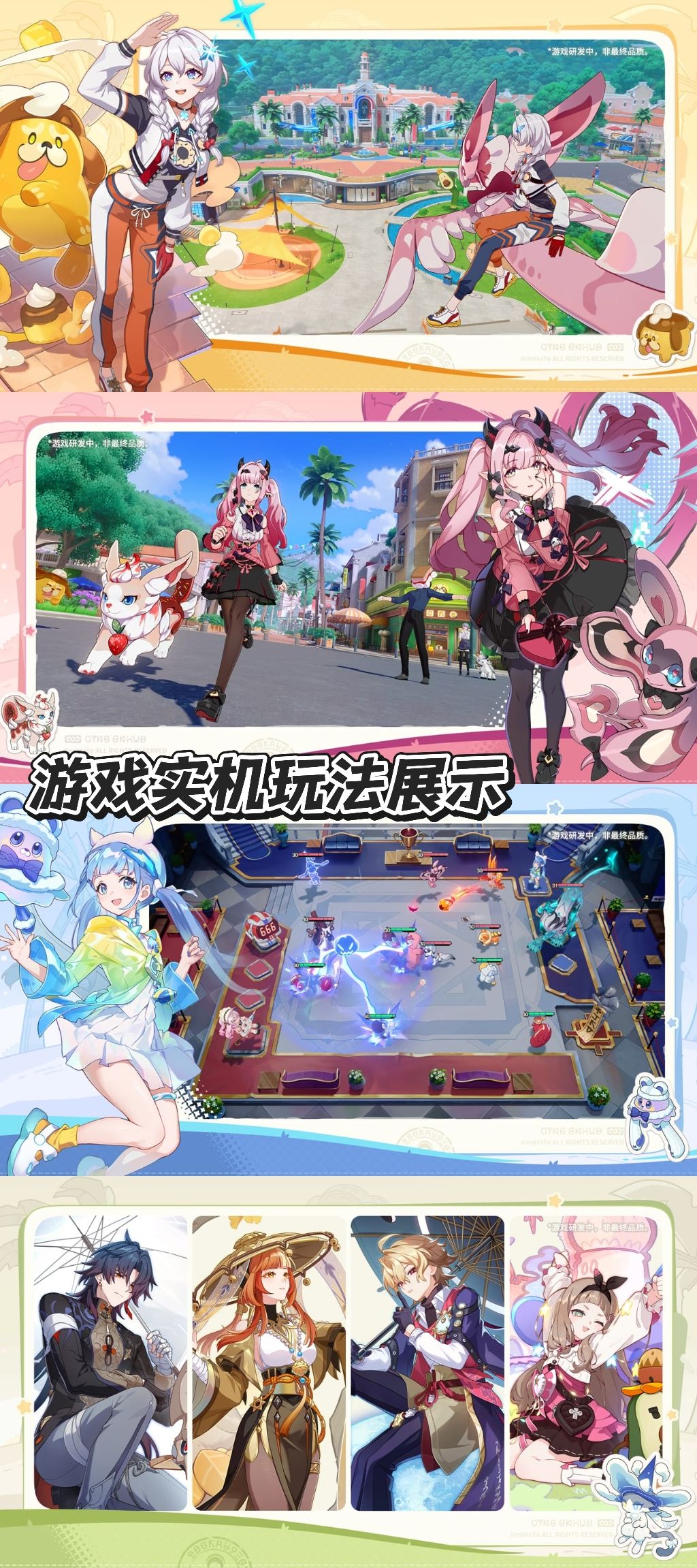 米哈游新作官宣❗公测有望在26年开启❓❗ 2