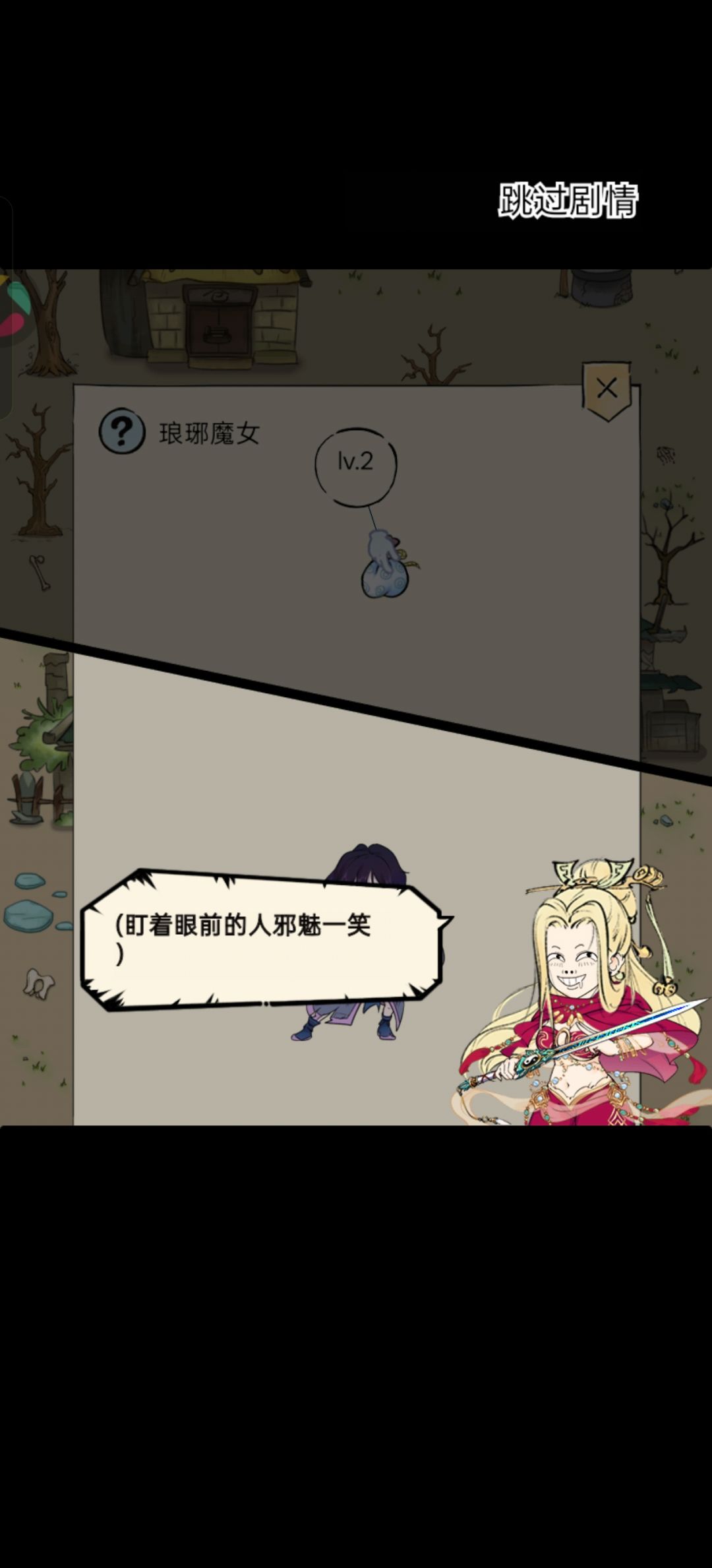 吓尿了 2