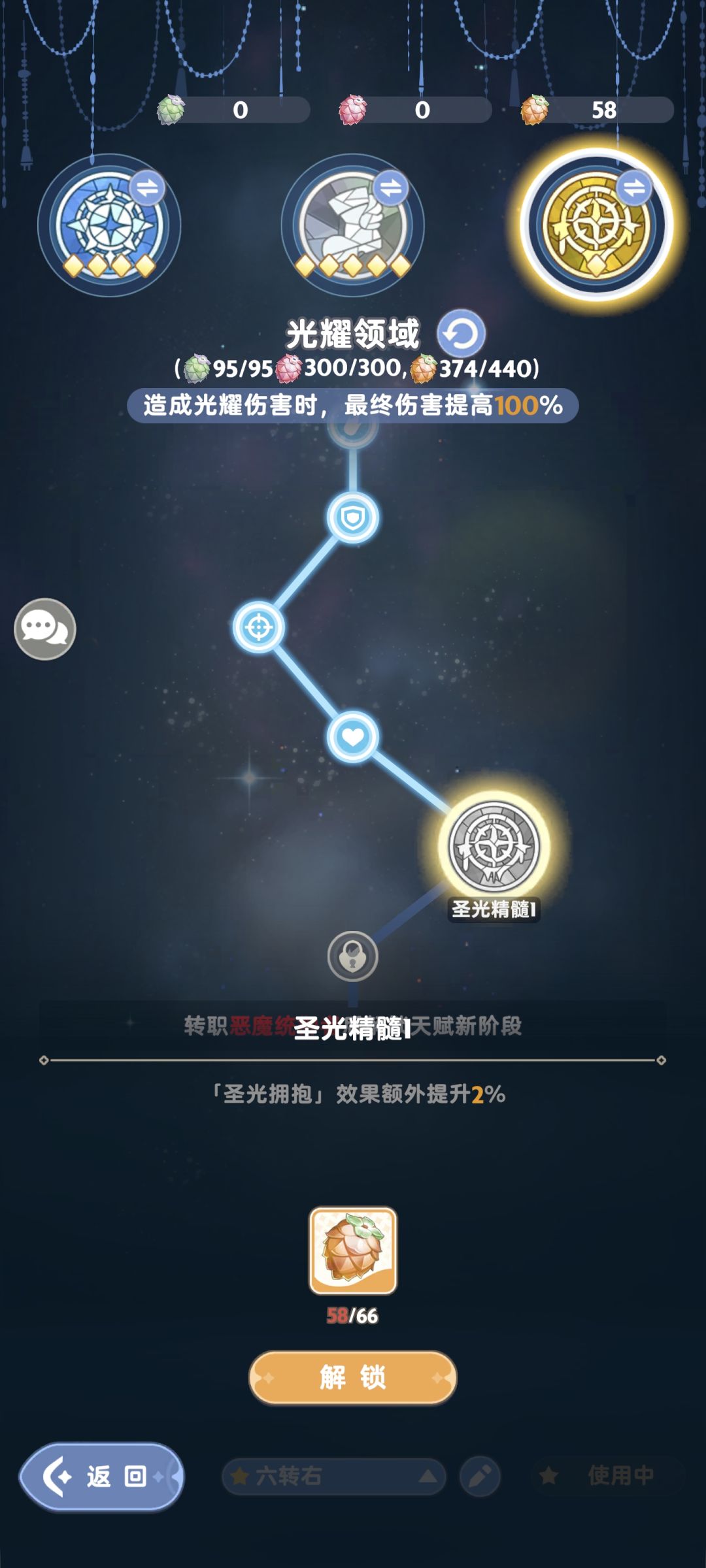 六转龙定榜,给零氪们丢脸了 3