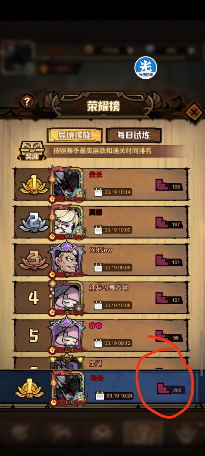 螺旋干穿日记截图