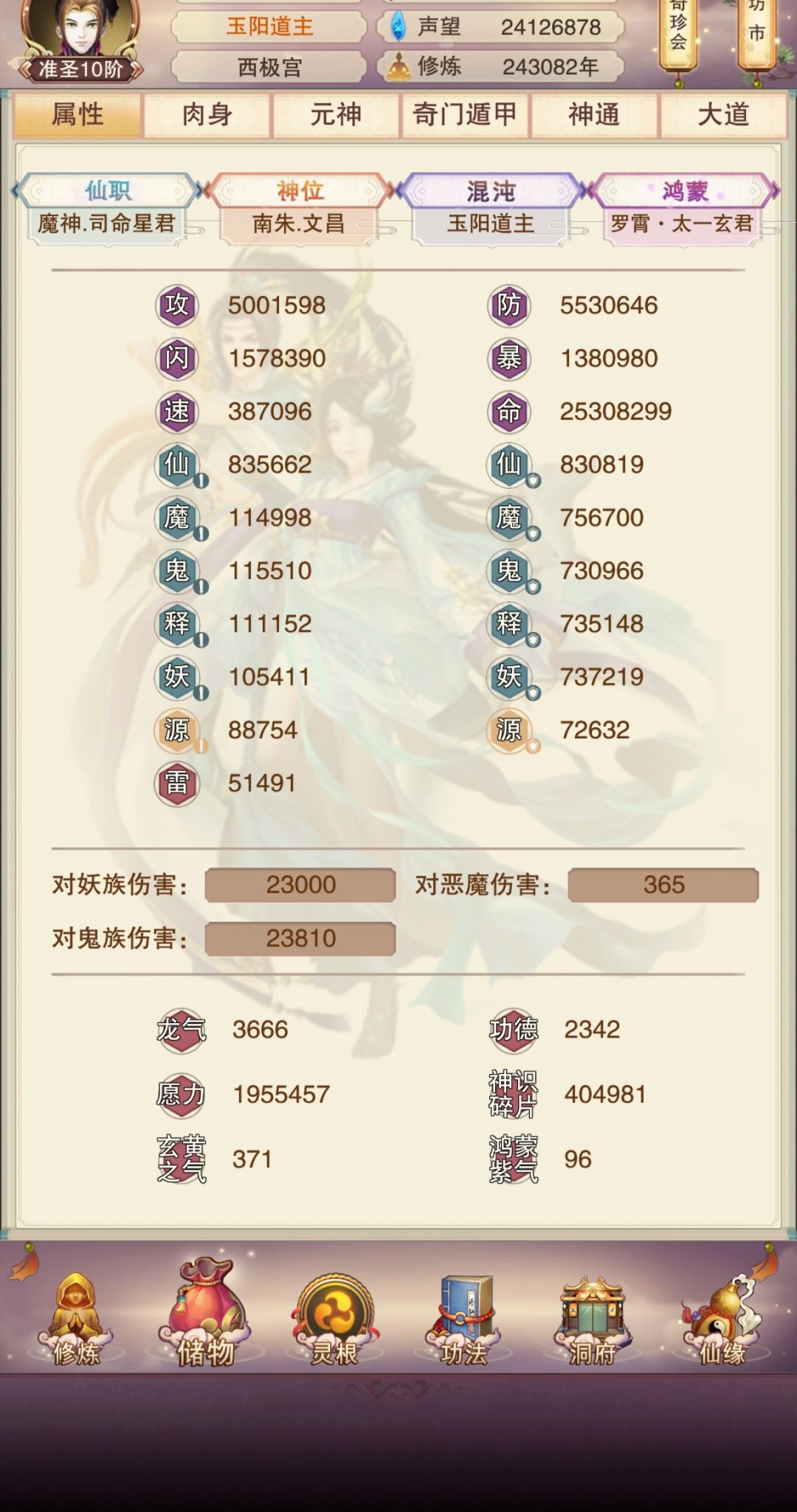 零氪成圣倒计时 2