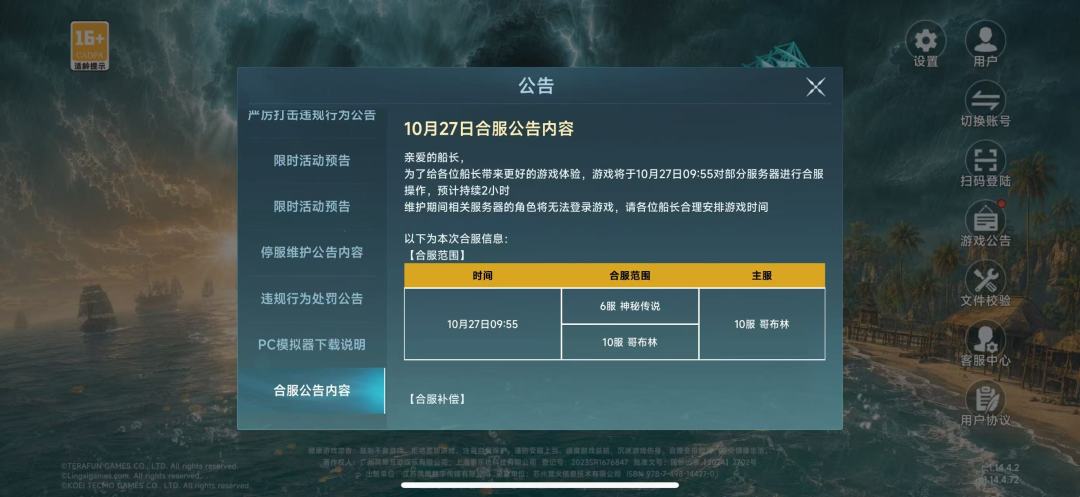 哥布林之歌 1