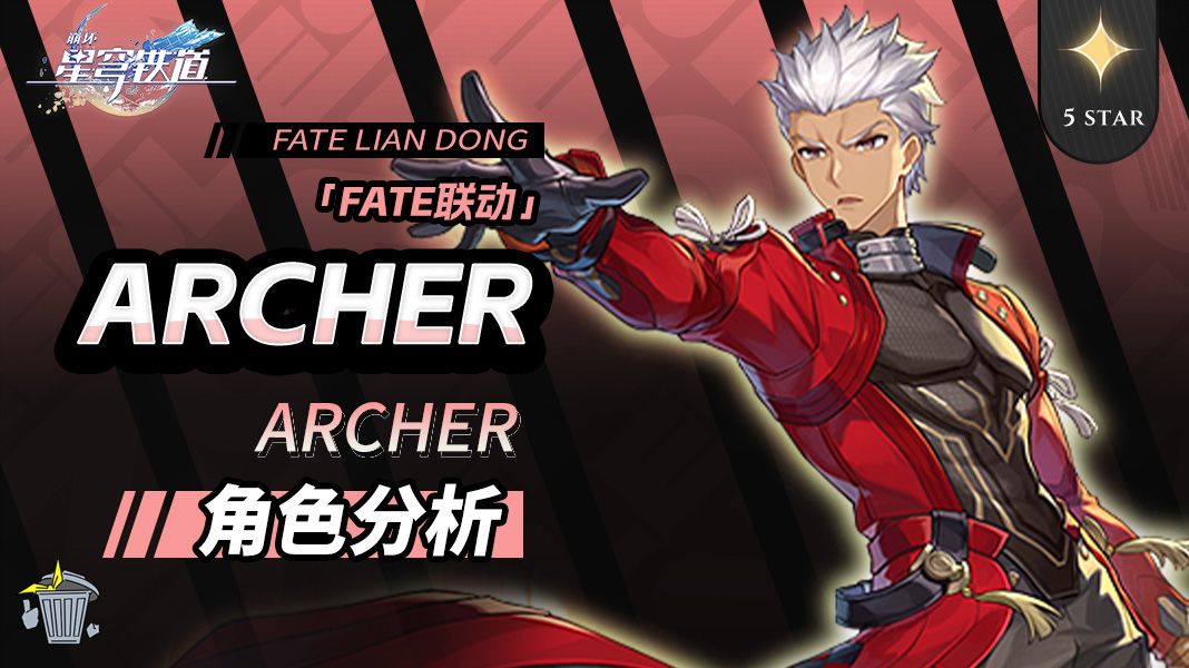 【V3.4攻略】角色攻略 Archer机制/养成/就业解析截图