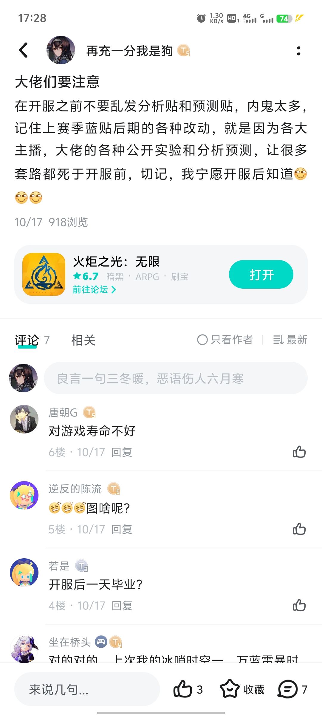 咱就说吧,我是坏人??? 1