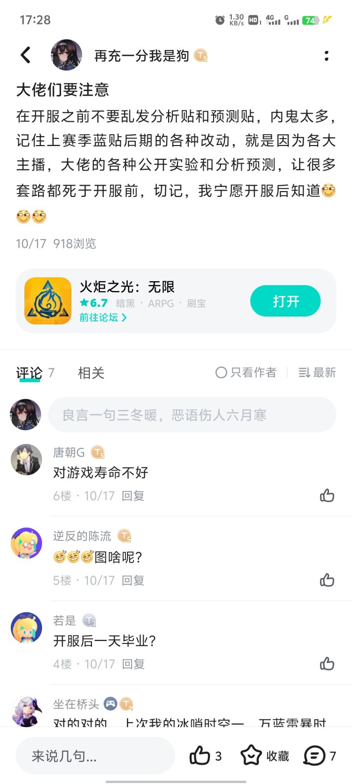 咱就说吧，我是坏人？？？截图