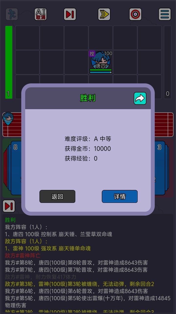 封神岛战绩截图