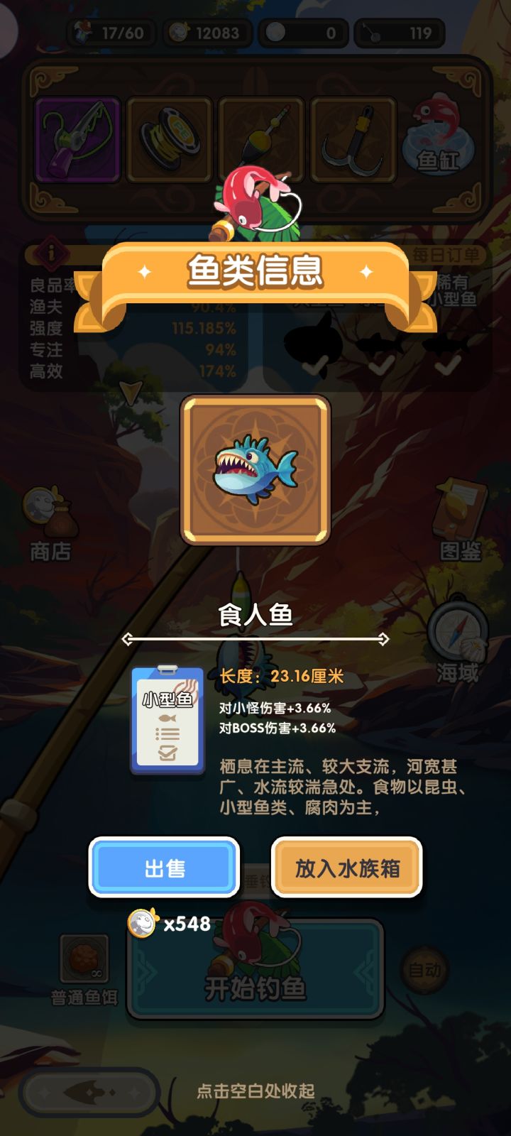 后面是攻击好还是伤害加成好？截图